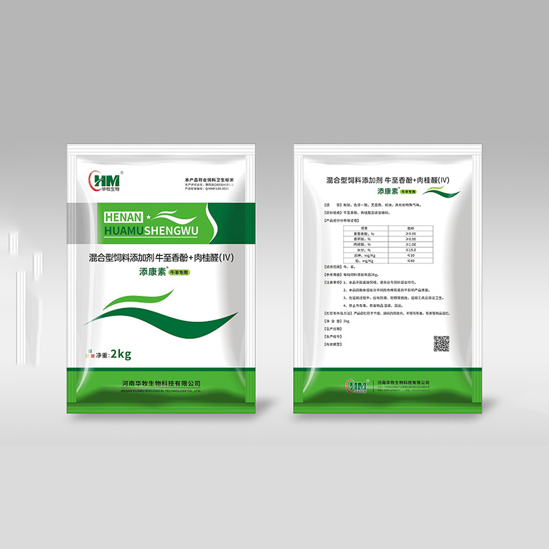 Tiankangsu – For Cattle & Sheep.jpg